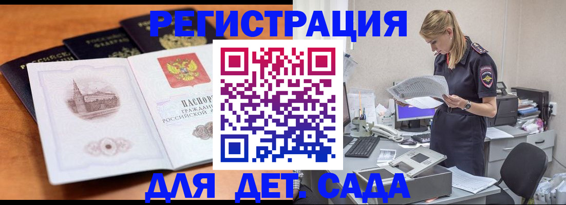 прописка паспорт в Емве