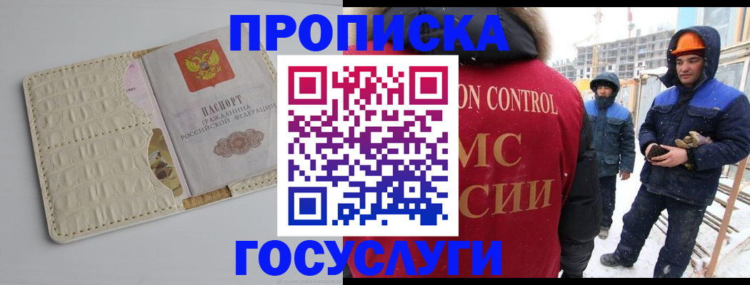 временная регистрация 2025 в Емве