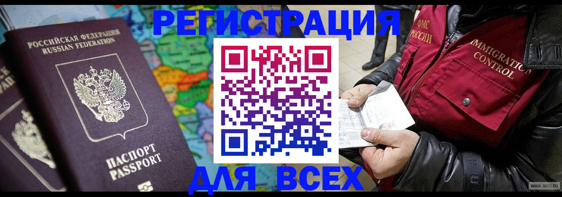 миграционный учет в Емве