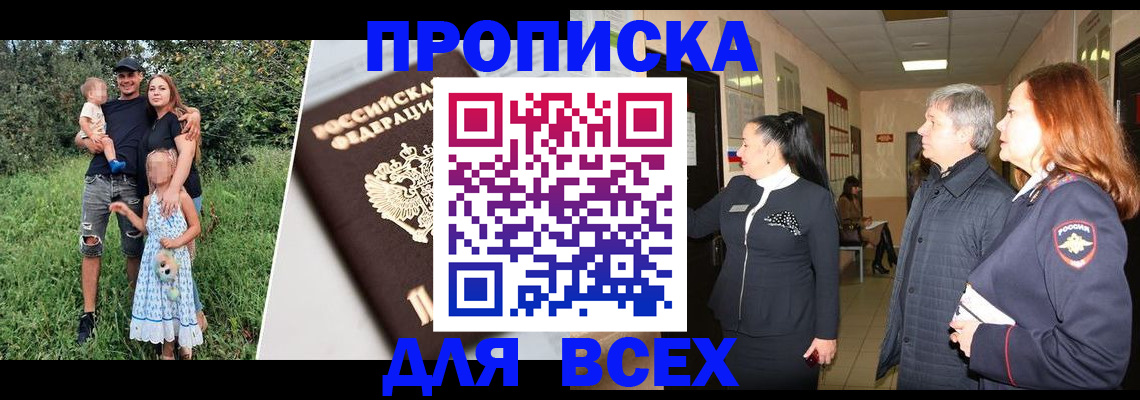 прописка штамп в Емве