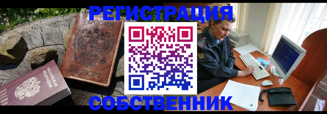 временная регистрация для школы в Емве