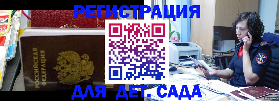 временная регистрация собственник в Емве